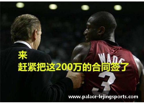 乐竞体育热火终极目标是总冠军，球队管理层公开表态愿为此付出一切努力