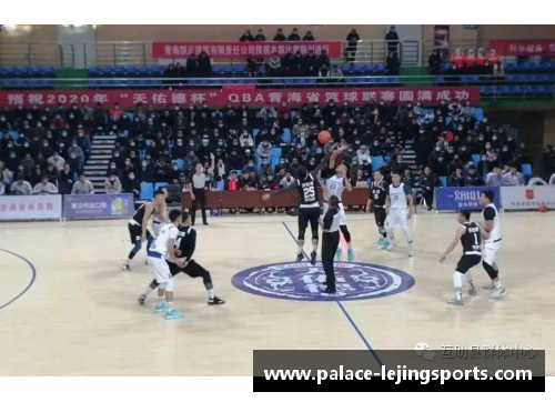 乐竞体育鞍钢篮球明星崛起之路：从球场到赛场背后的不屈精神与奋斗故事